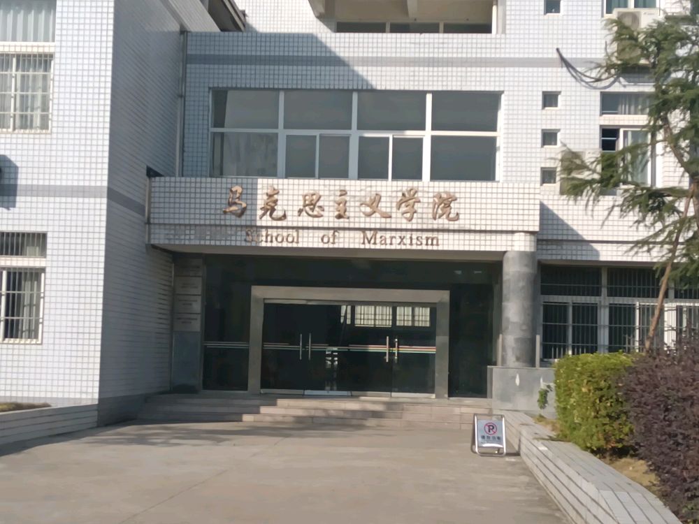 安庆师范大学城-马克思主义学院