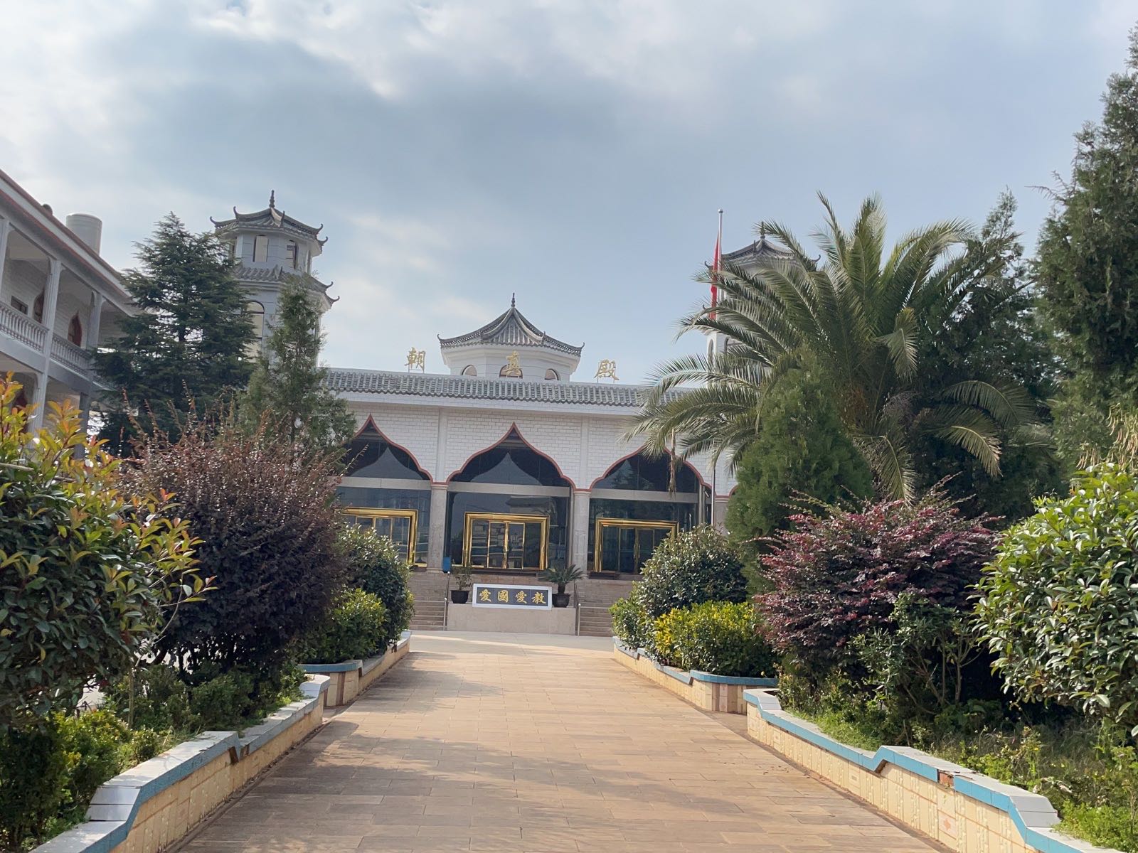 大新村清真寺