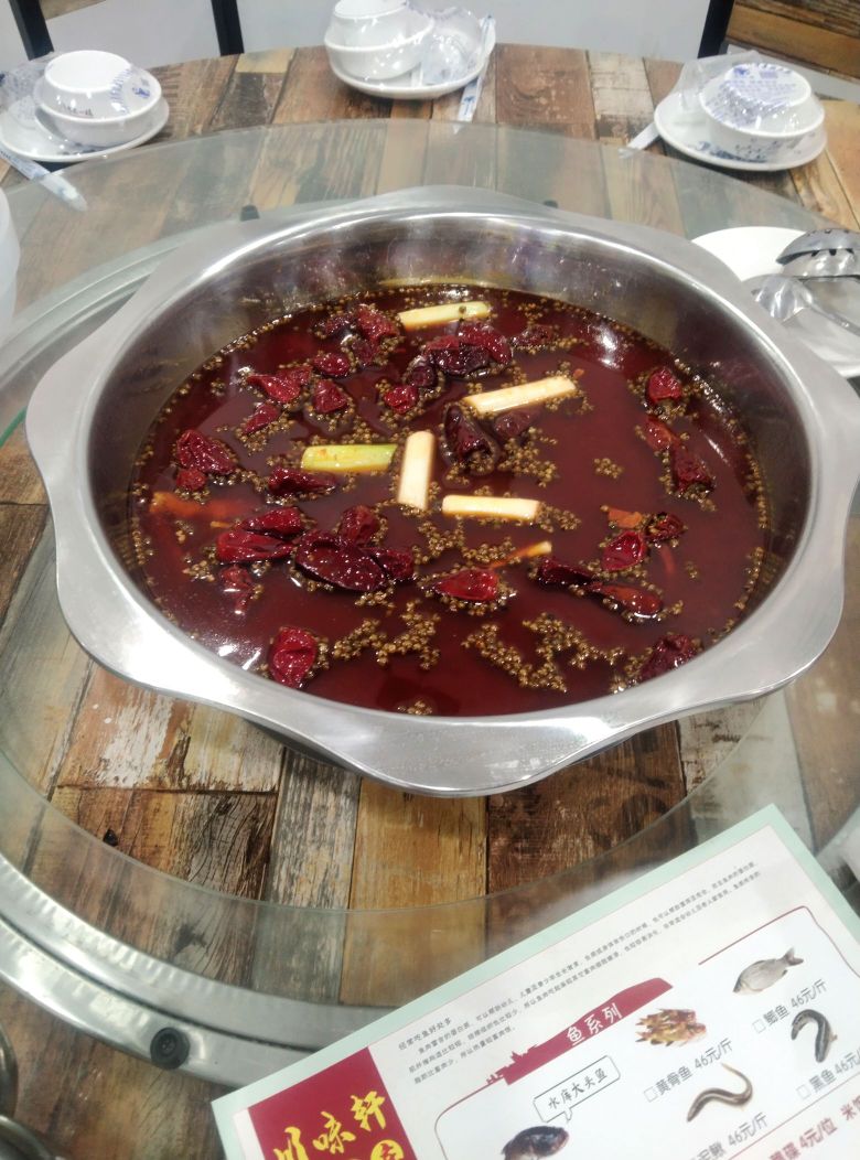 川味轩鱼庄