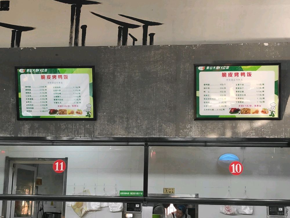 安徽农业大西苑餐厅-脆皮烤鸭饭