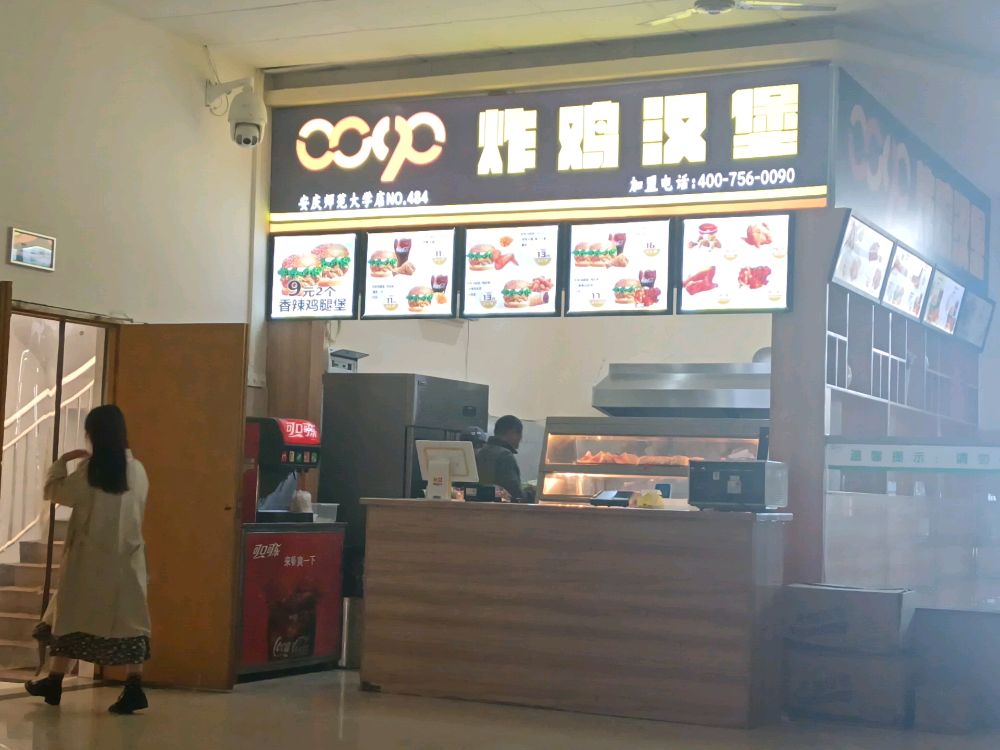 0090炸鸡汉堡