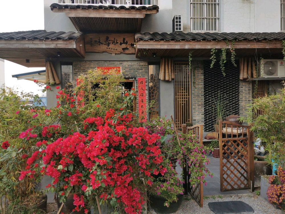 山水寻味茶馆