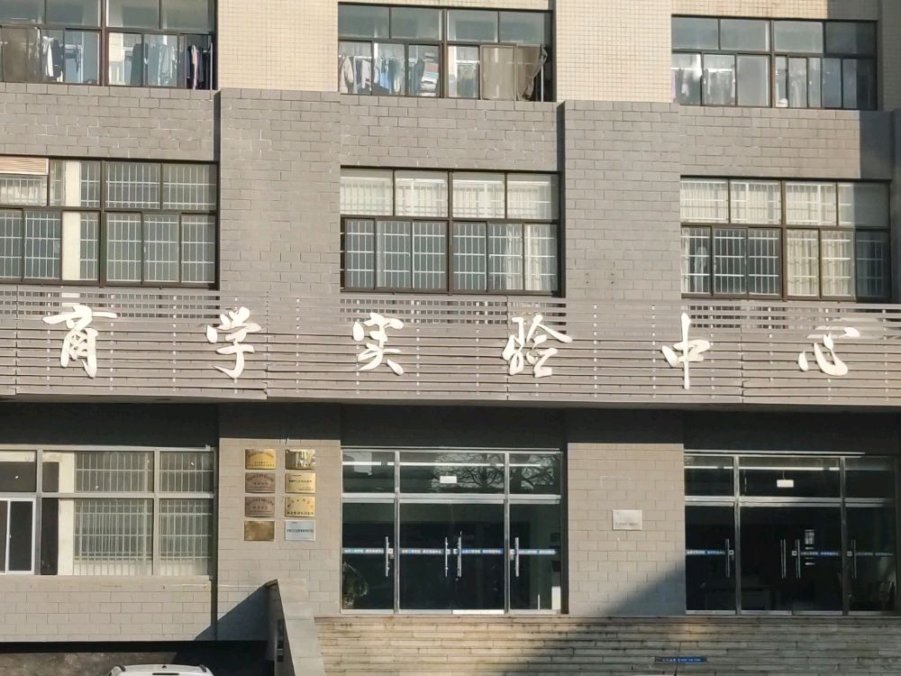 山东工商学院(东校区)-商学实验中心