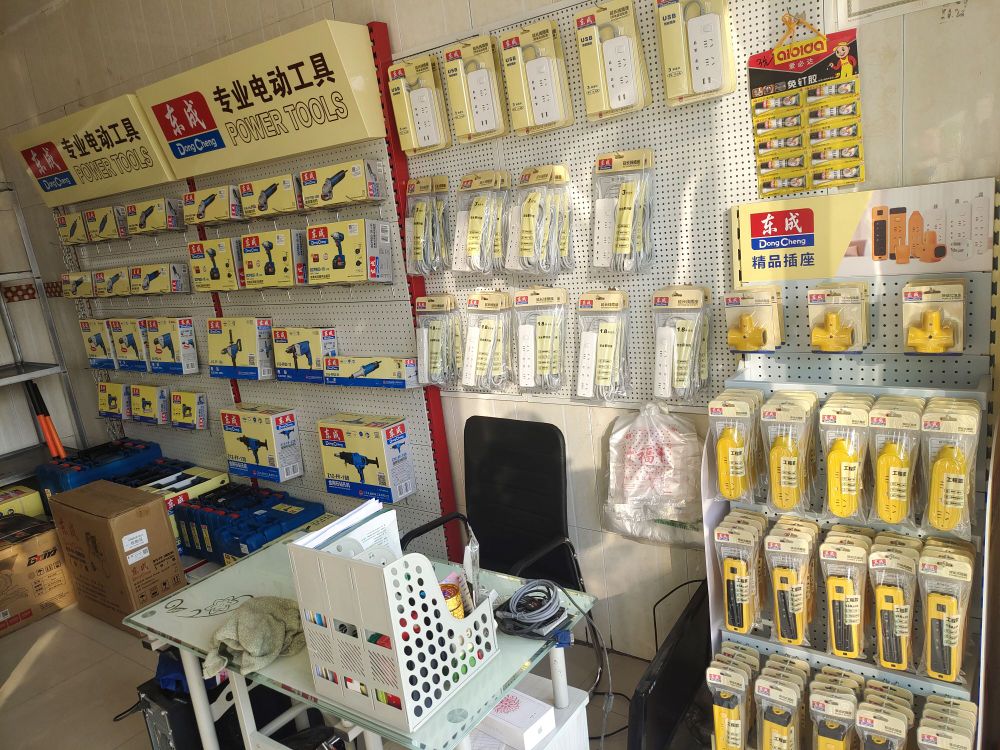 东成专业电动工具(合欢街店)