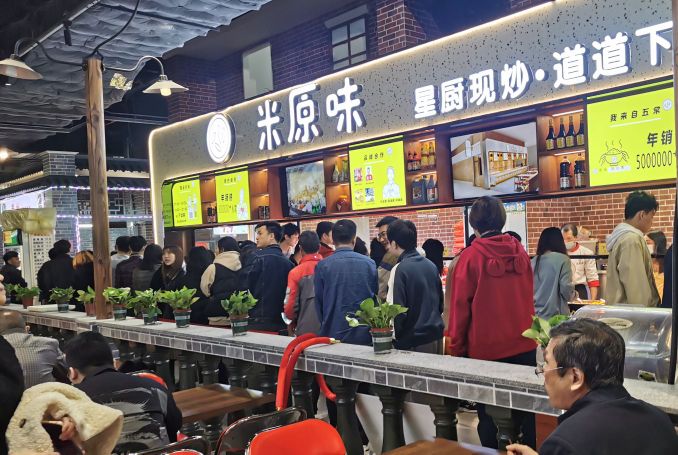 米原味(家博城店)