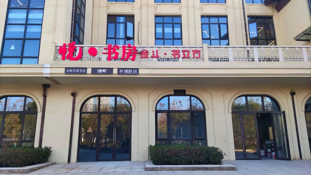 悦·书房金斗书立方