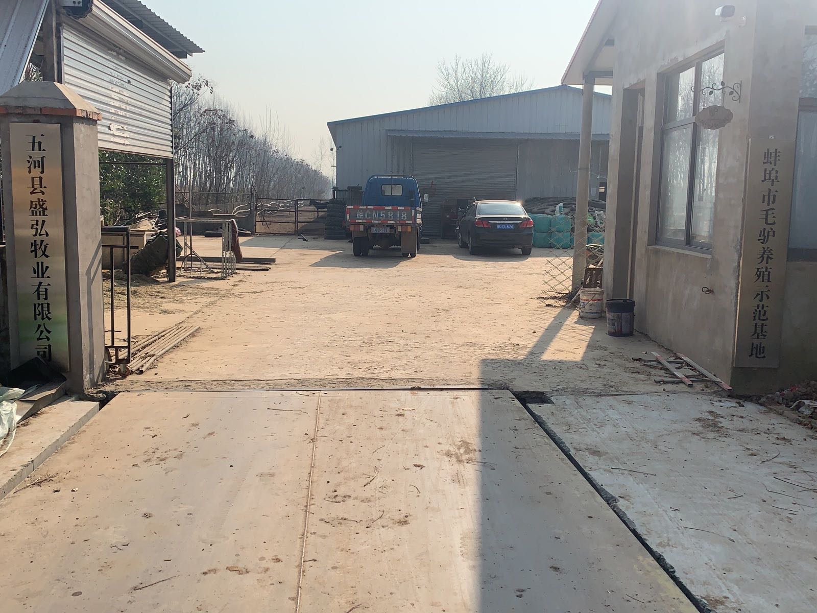 五河县盛弘牧业有限公司