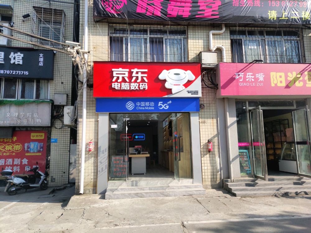 东京电脑数码(明志路店)