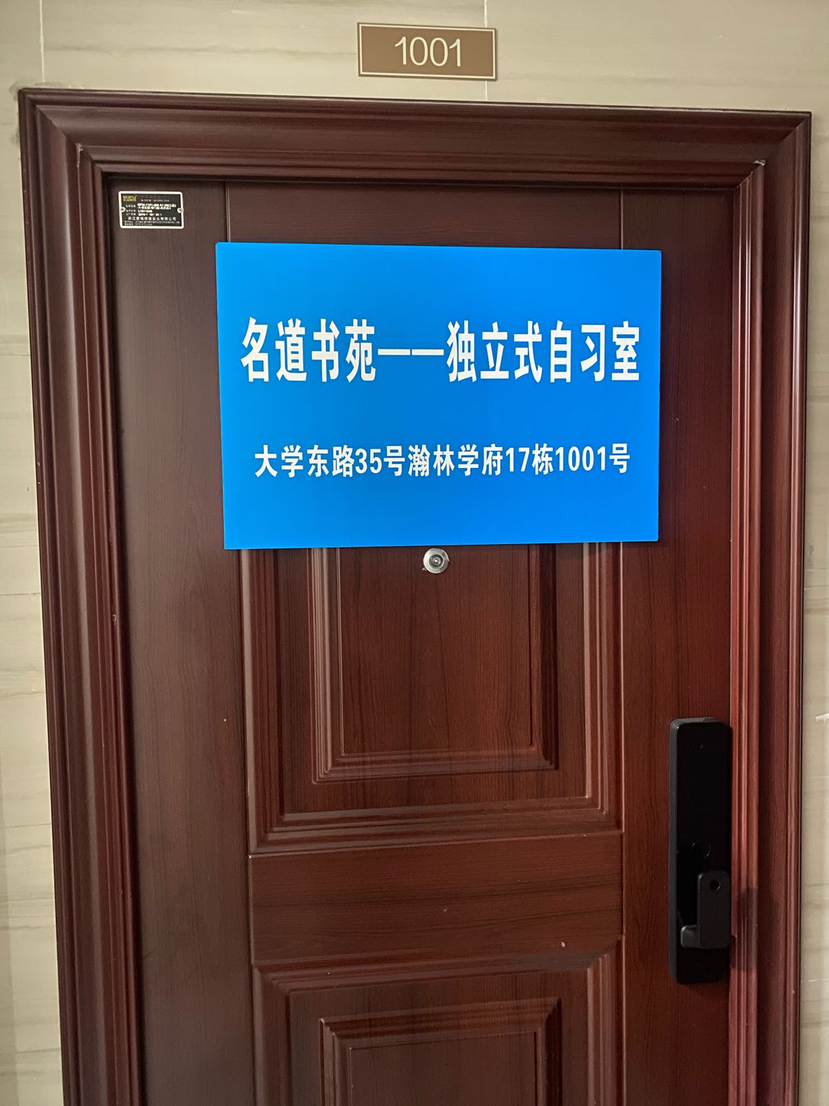 名道书苑
