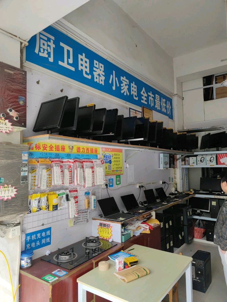 实惠电脑回收维修(全南路店)