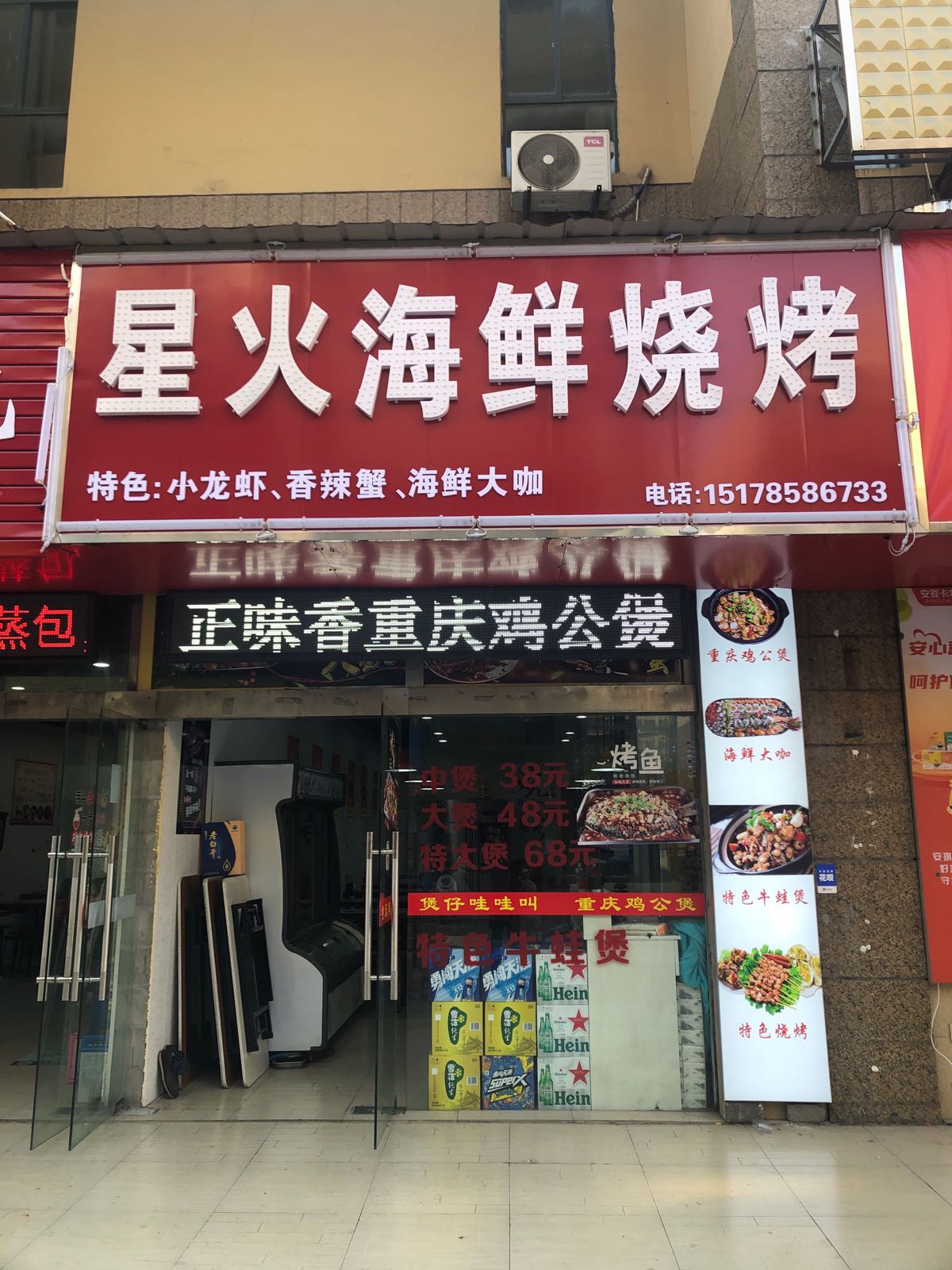 星火海鲜烤烧(白象绿洲一期店)