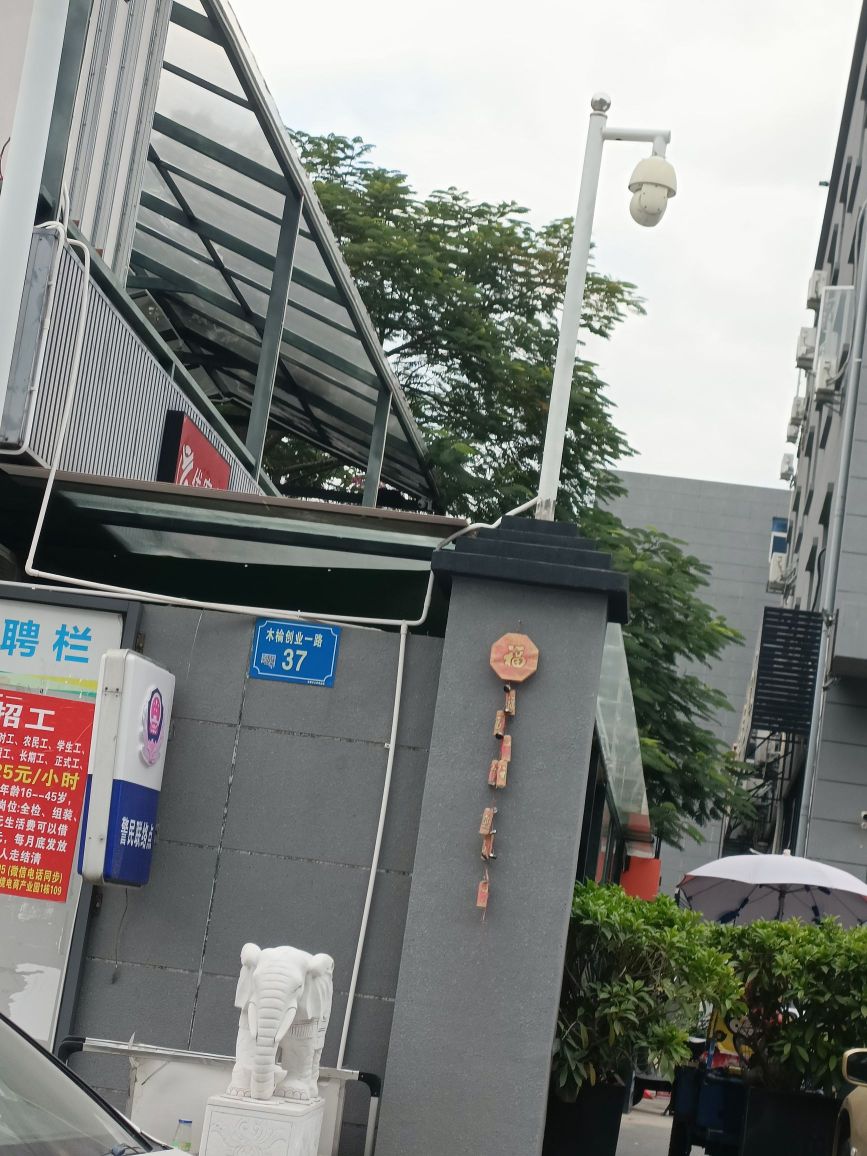 常平王子足球场