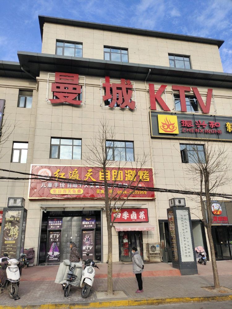 曼城KTV(丽都广场店)