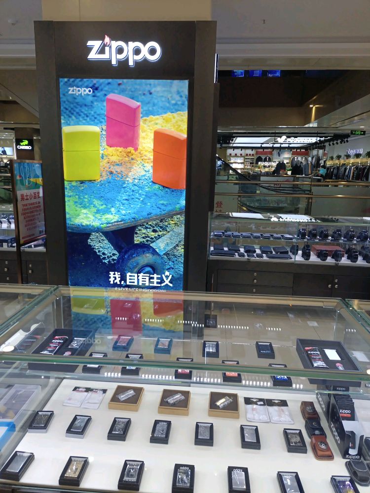 登封市zippo(大禹城店)