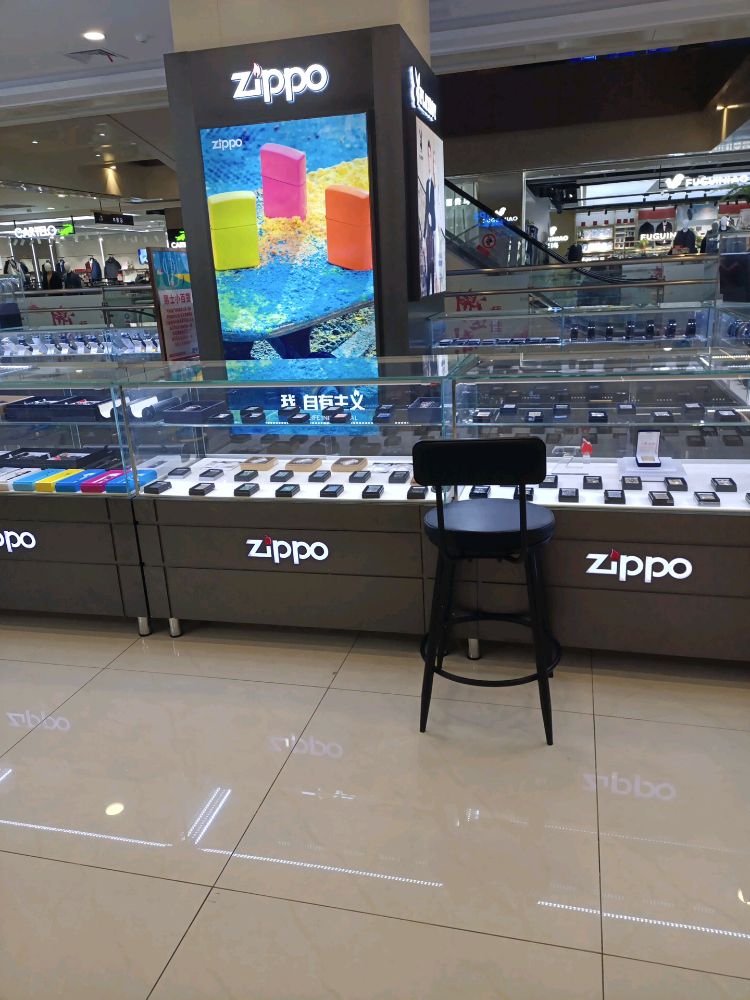 登封市zippo(大禹城店)