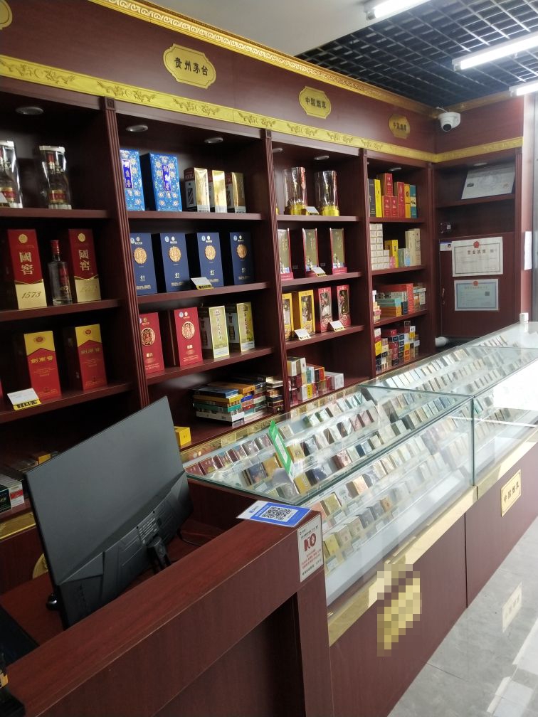 云顶酒业(骏马路店)