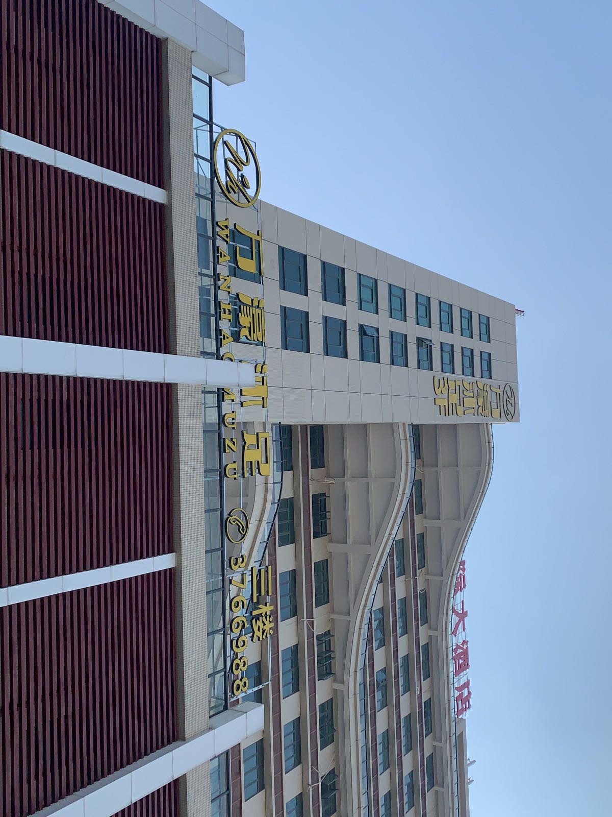 万濠沐足(宏都新城店)