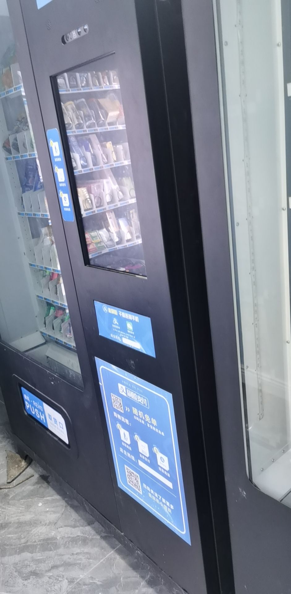 徽亭居24小时面无人便利超市