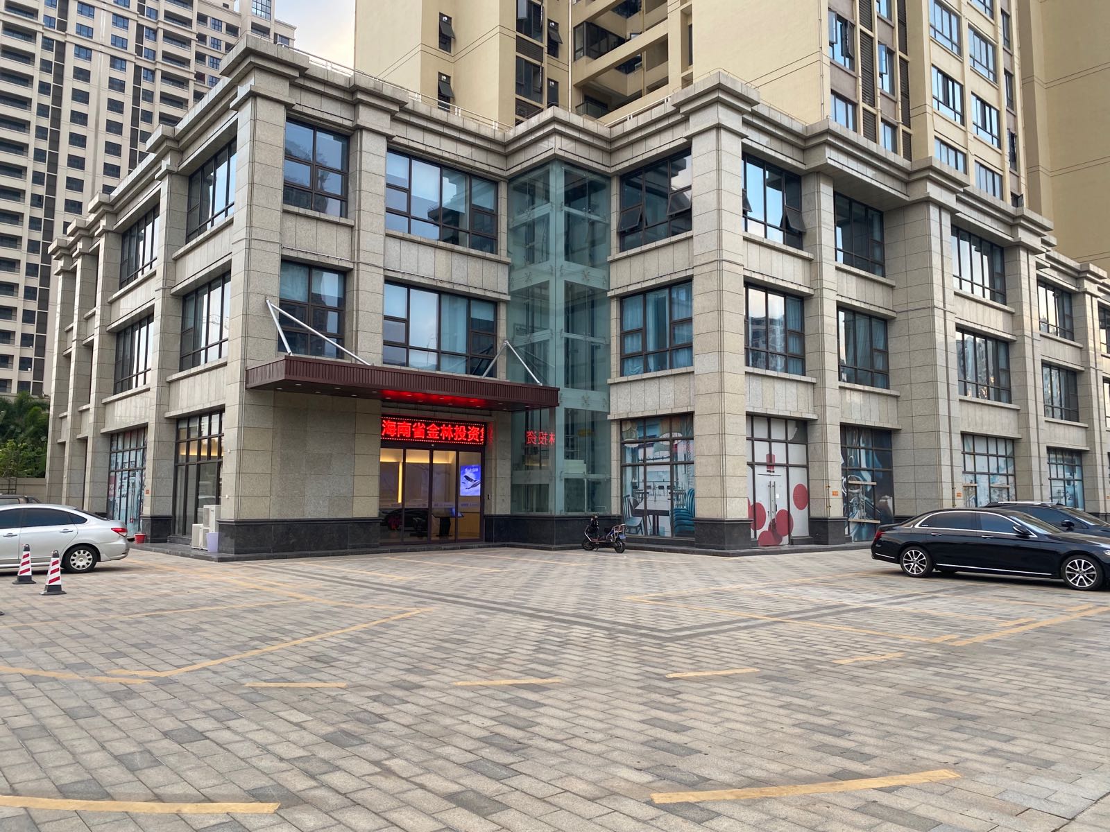 海南省金林投资集团