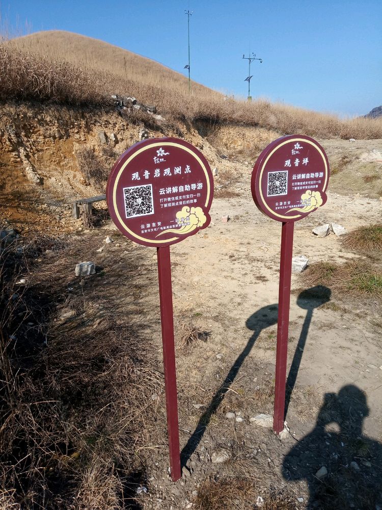 江武西功山国家级风景名胜区--观音岩避难服务点