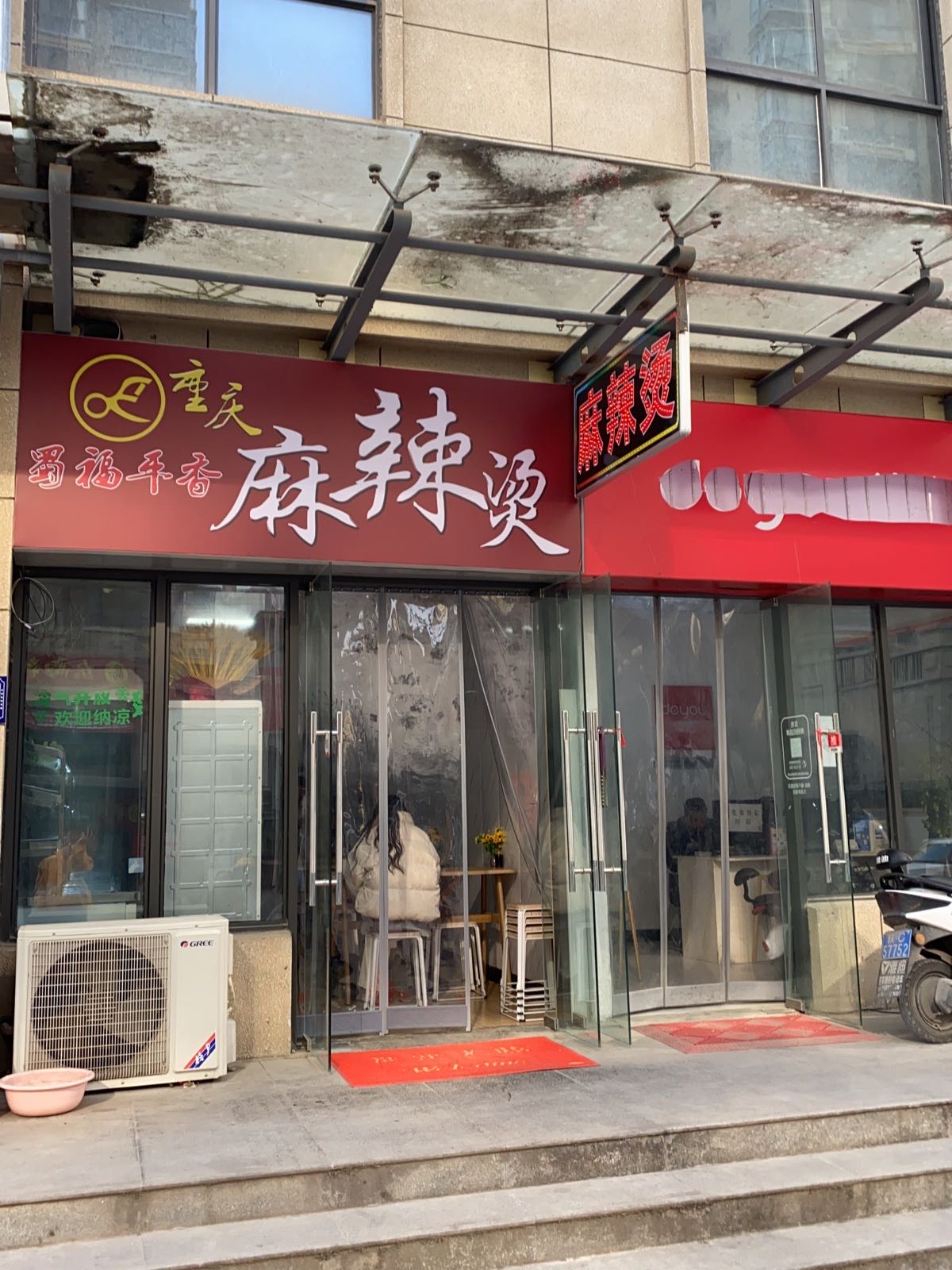 东北烧烤