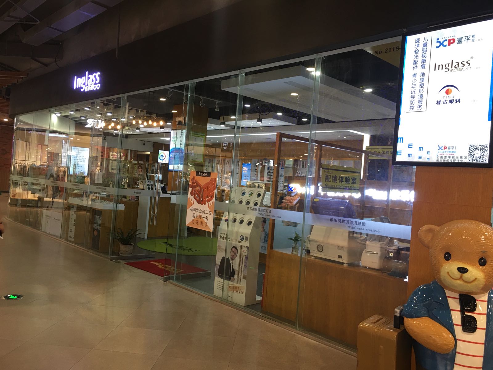 依乐视眼镜(雅侎之星购物中心店)