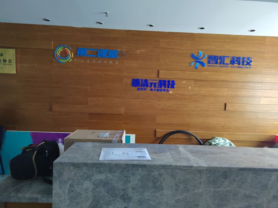 重庆继清元科技有限公司