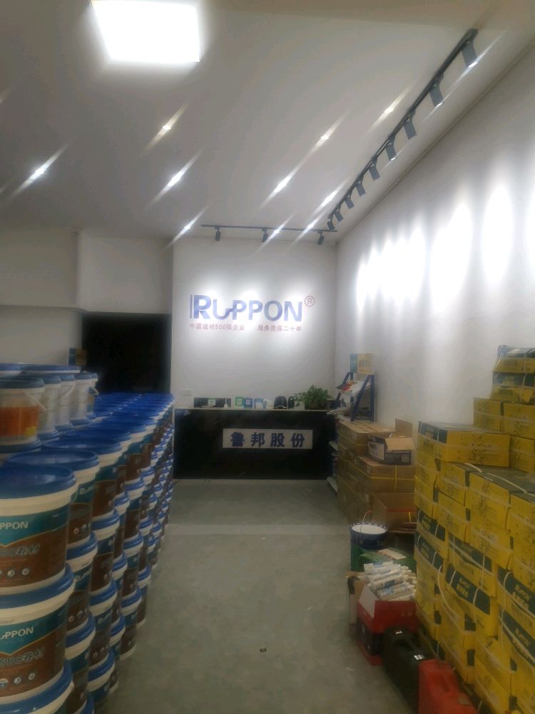 鲁邦防水工厂店