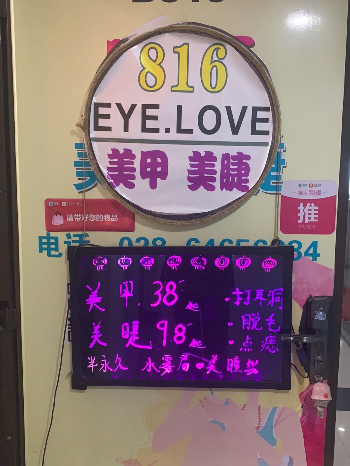 E丫ELOVE明睐美甲美睫沙龙h