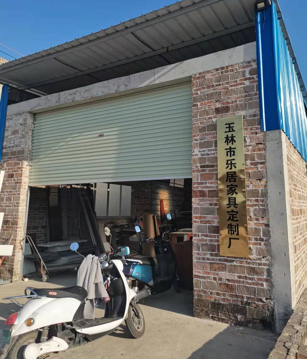 玉林市乐居家具定制厂