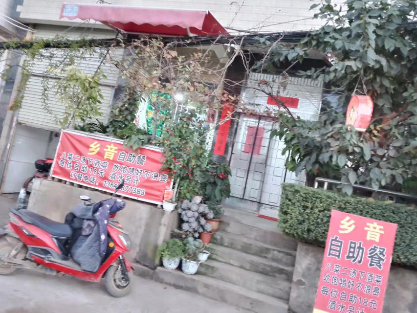 乡音自助餐