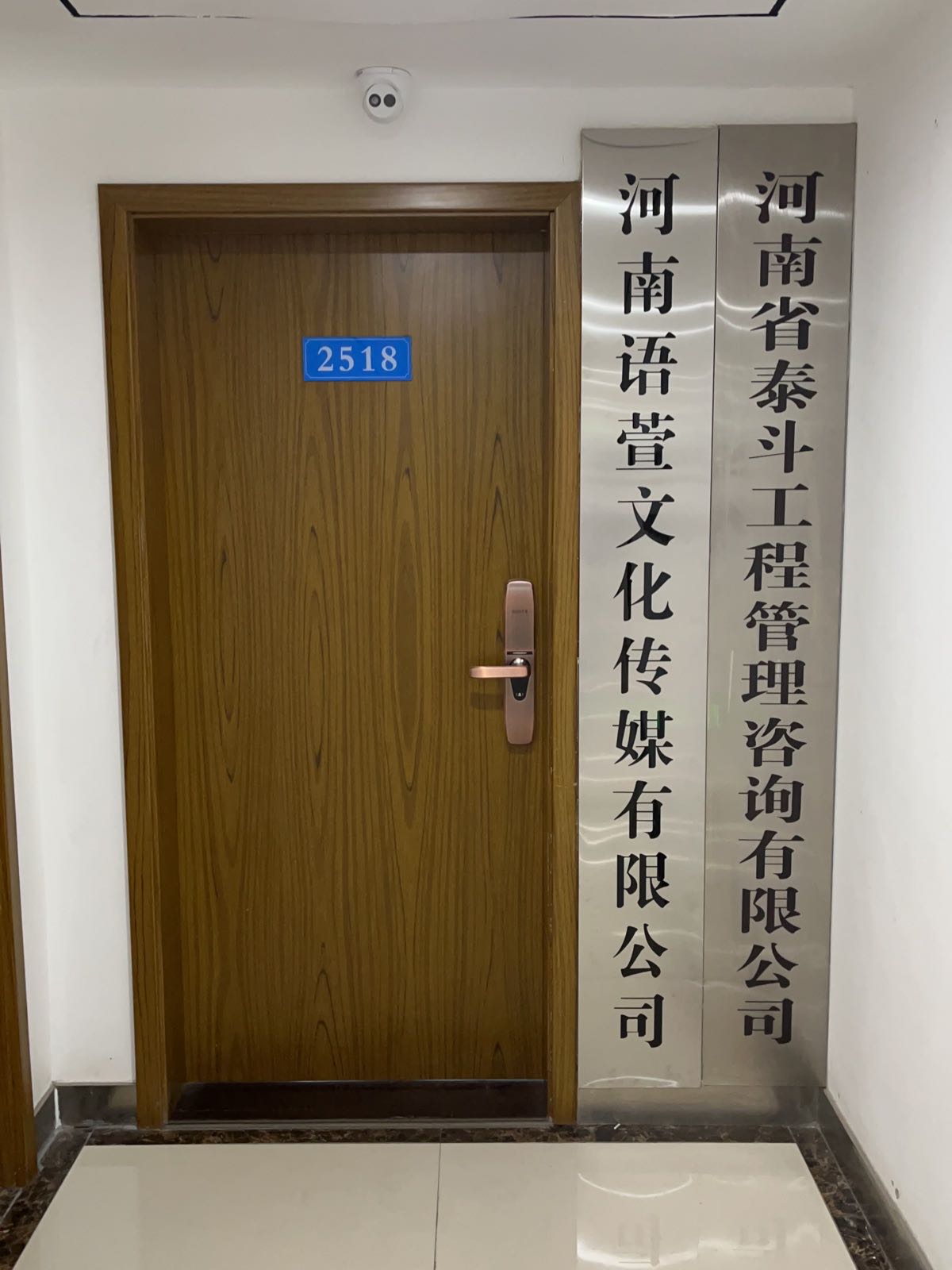 河南语萱文化传媒有限公司