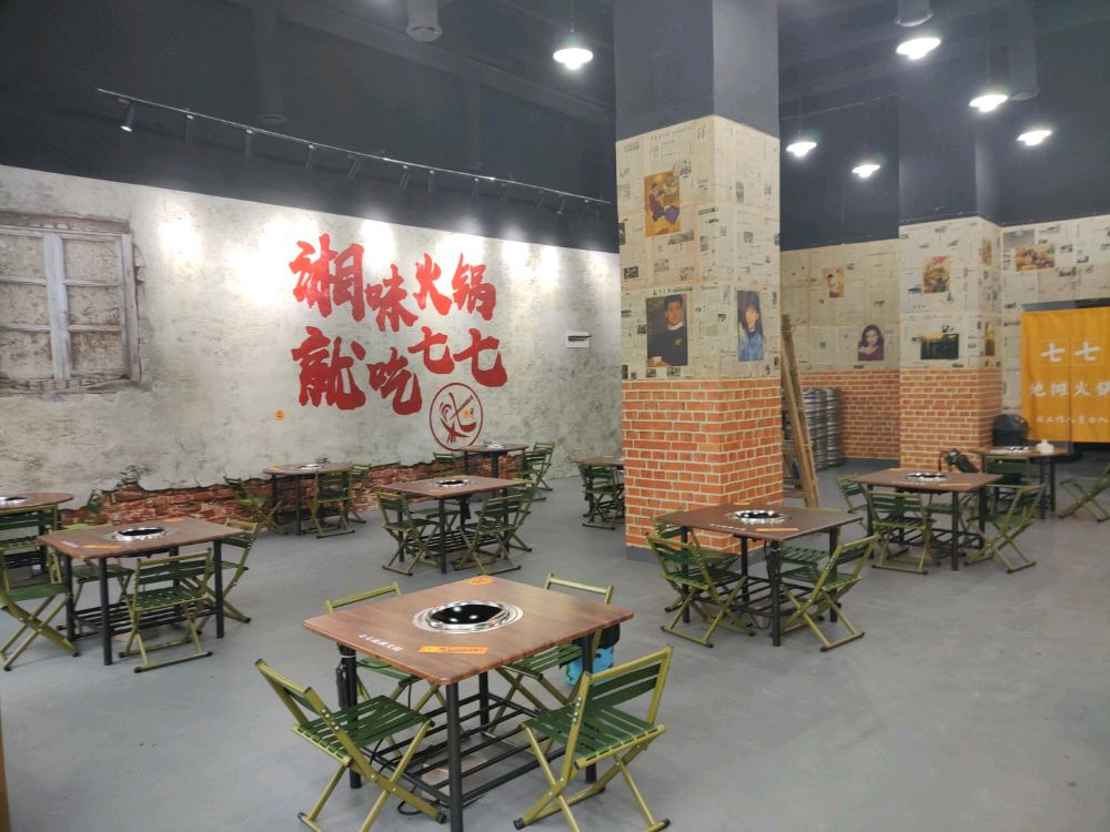 谢煲煲酸萝卜鲜火锅