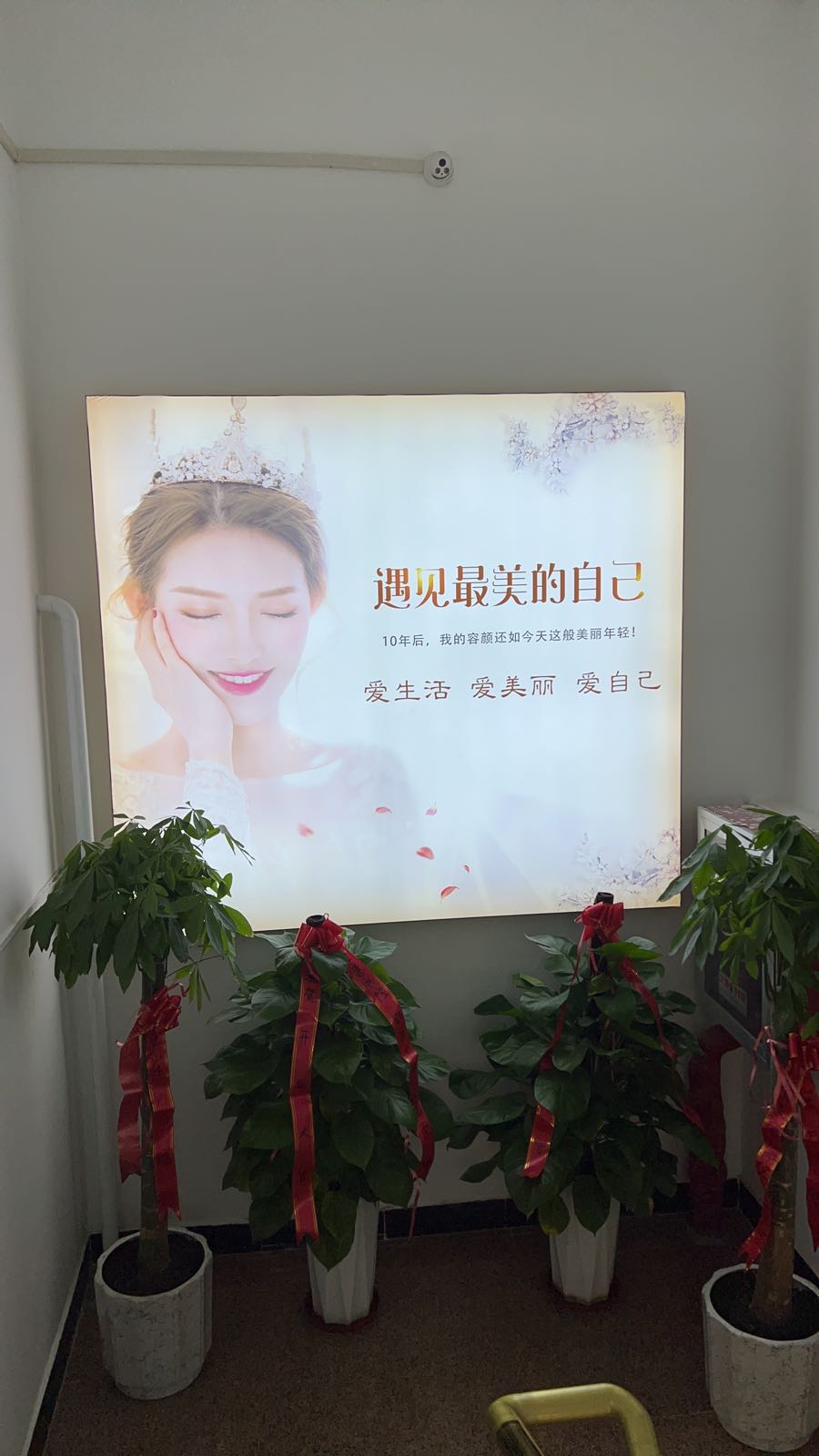 爱美丽没美美睫美容美体美学定妆(柏孜克里克路店)