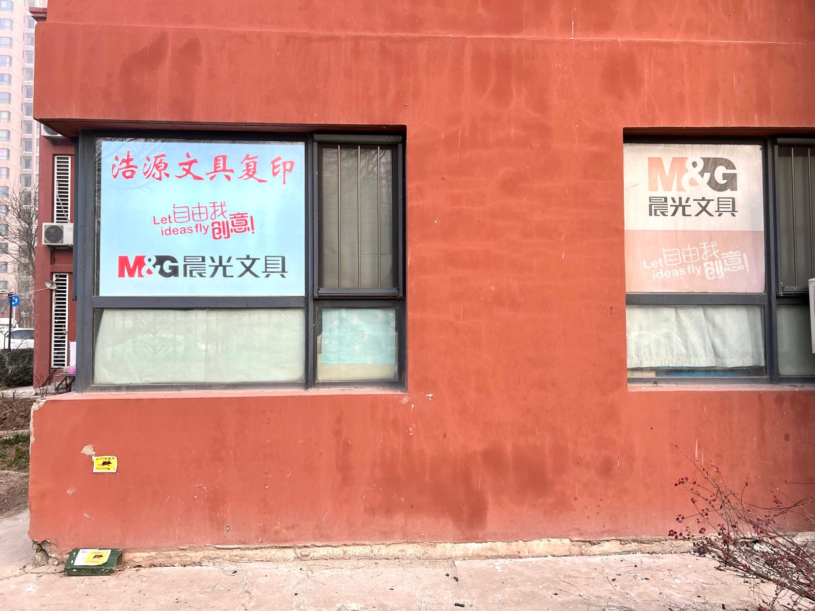 浩源文具复印(金浩园店)