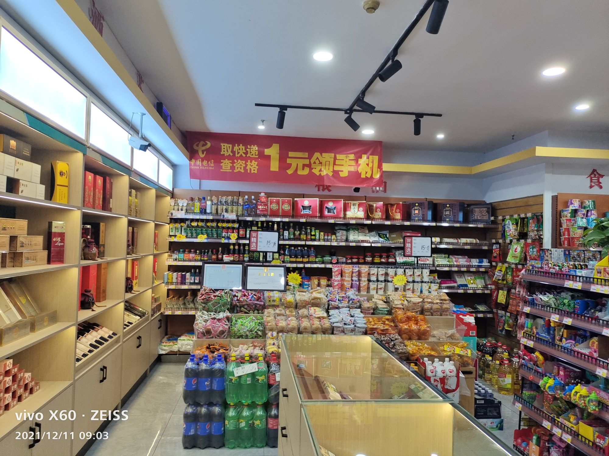 聚福路超市(澎湖花园店)