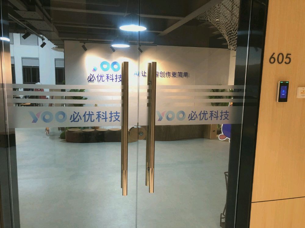 珠海必优科技有限公司