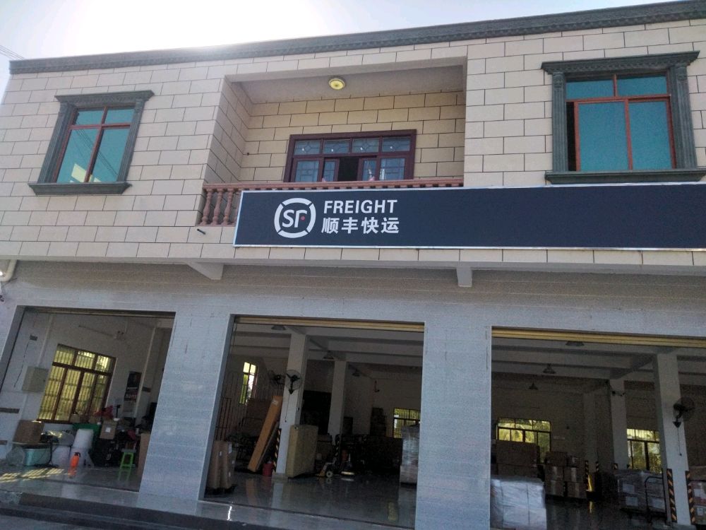 顺丰快运(海榆(东)线店)