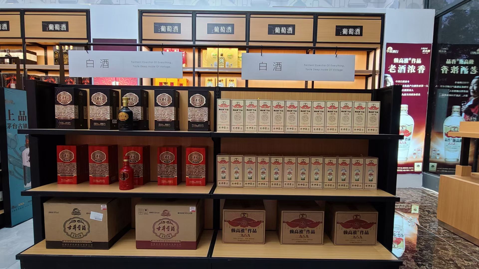 华致名酒库(陵水店)
