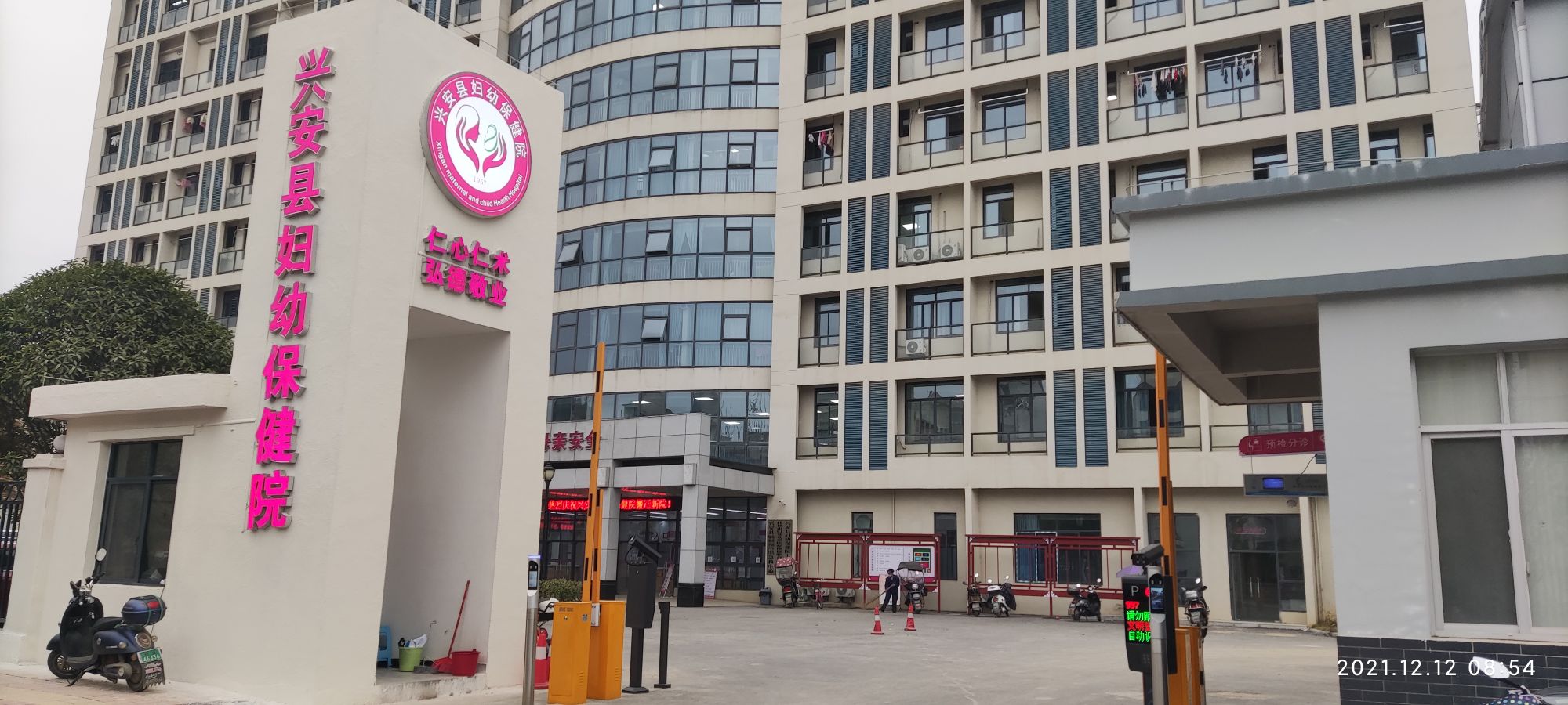 兴安县妇幼保健院新院