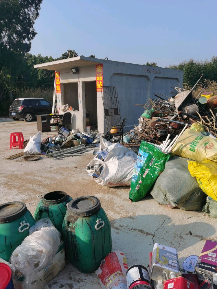 废品站(霞山总店)