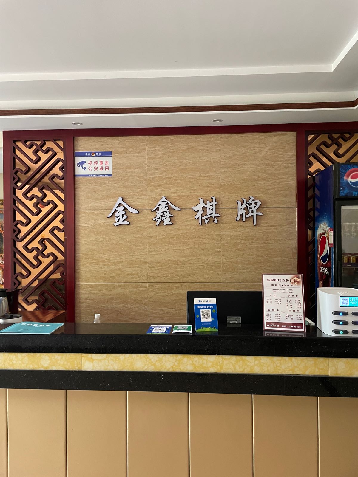 金鑫棋牌