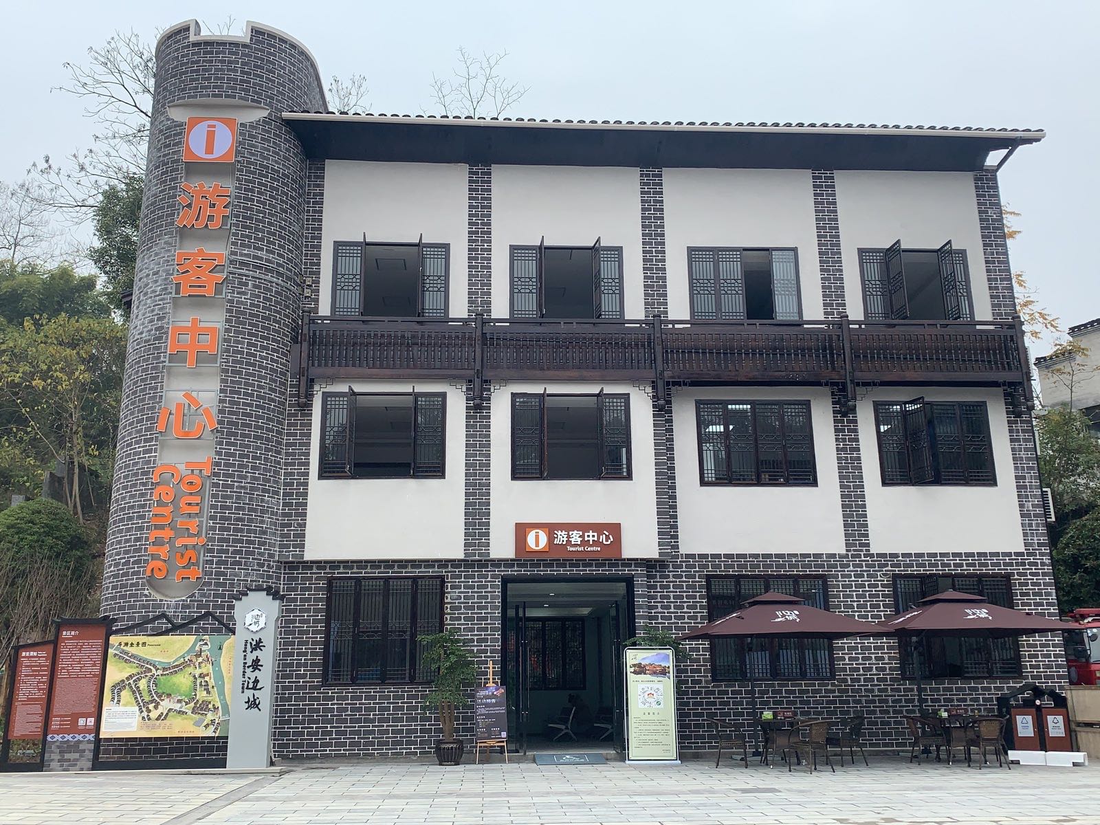 重庆秀山洪安边城旅游区-游客中心