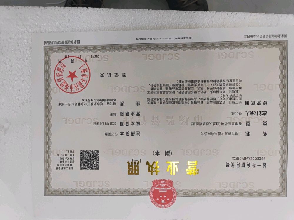 十堰市游尼卡游乐有限公司