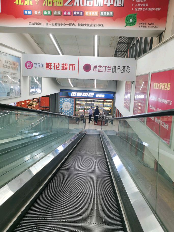 饴食货仓进口食品折扣店(健翔桥家乐福店)
