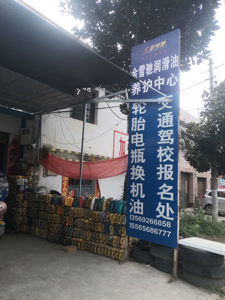 南阳市内乡县二四九省道