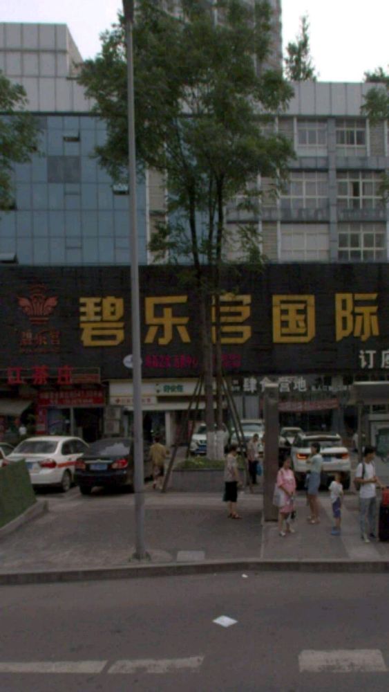 碧乐宫