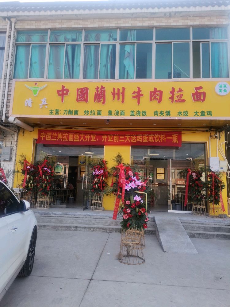 清真东方宫中国兰州牛肉拉面(X304店)