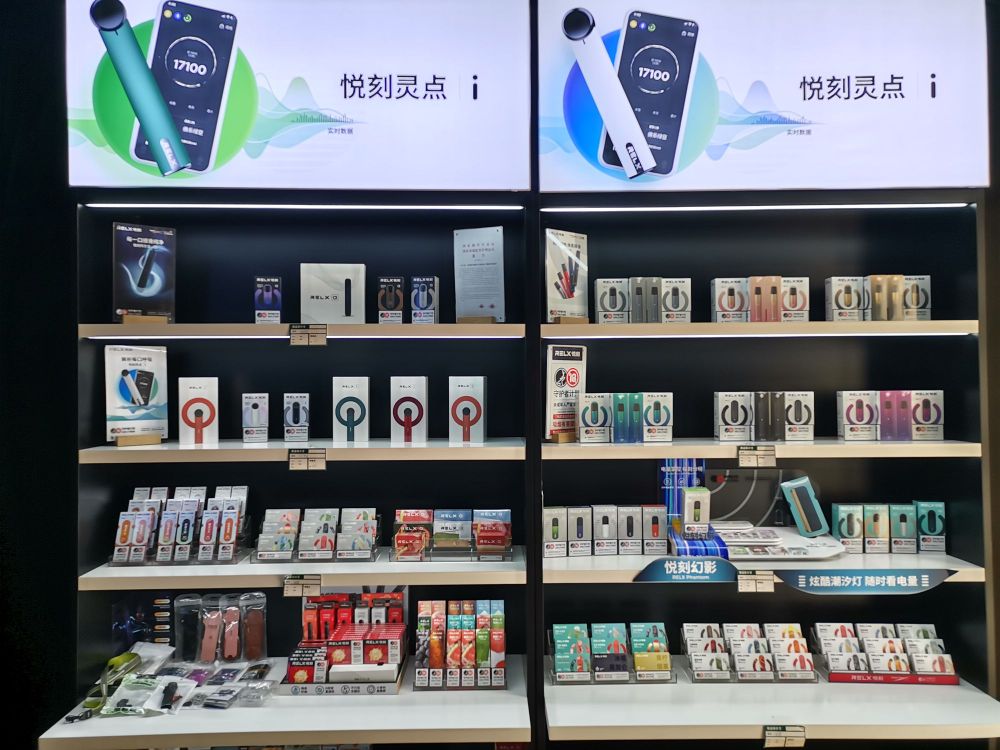 RELX悦刻(阳光城店)