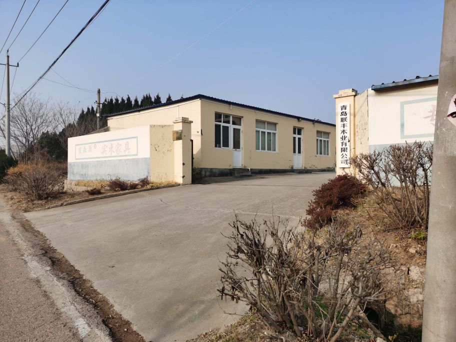 青岛联峰木业有限公司